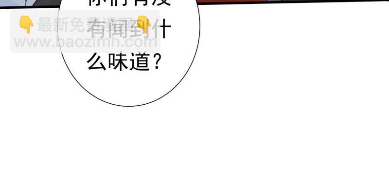 知君深情不易 - 第49話 陣眼在哪裡？(2/2) - 4