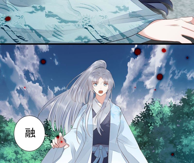 知君深情不易 - 第49話 陣眼在哪裡？(2/2) - 6