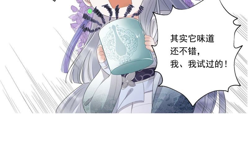 知君深情不易 - 第49話 陣眼在哪裡？(2/2) - 3