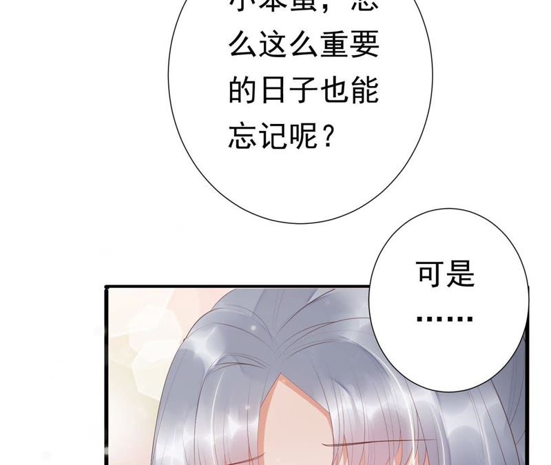 知君深情不易 - 第50話（下） 我不允許！(1/2) - 2