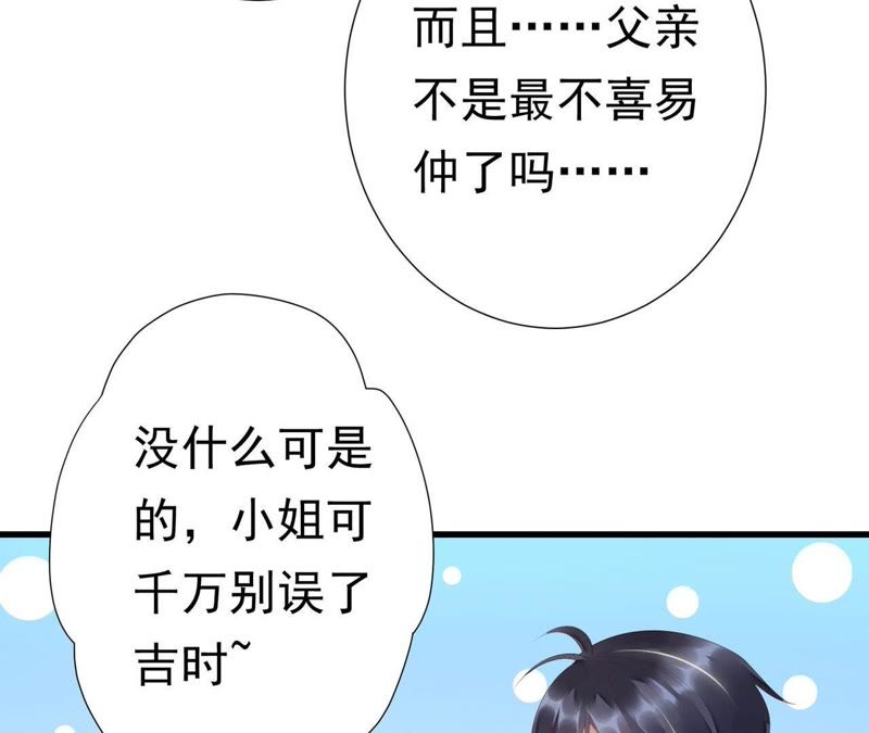 知君深情不易 - 第50話（下） 我不允許！(1/2) - 4