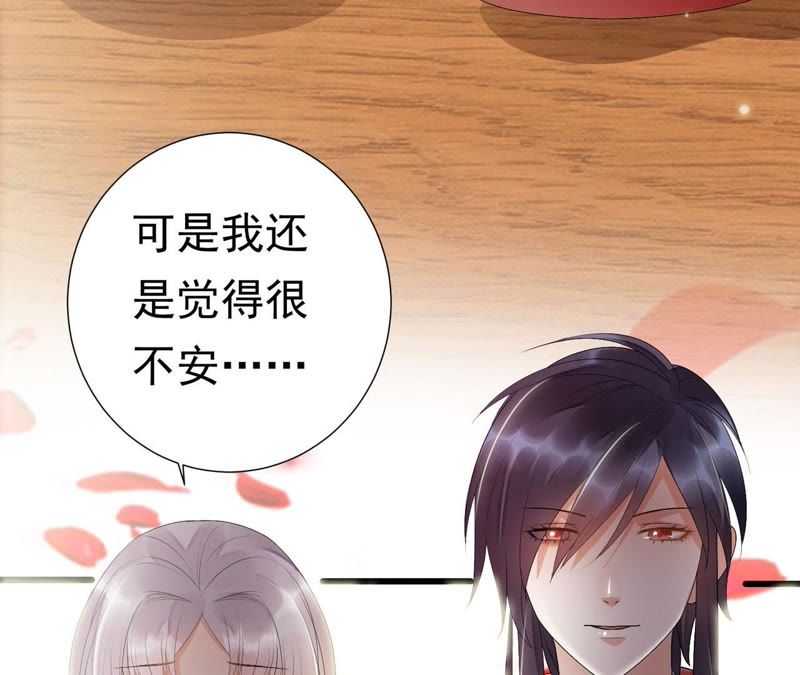 知君深情不易 - 第50話（下） 我不允許！(1/2) - 6