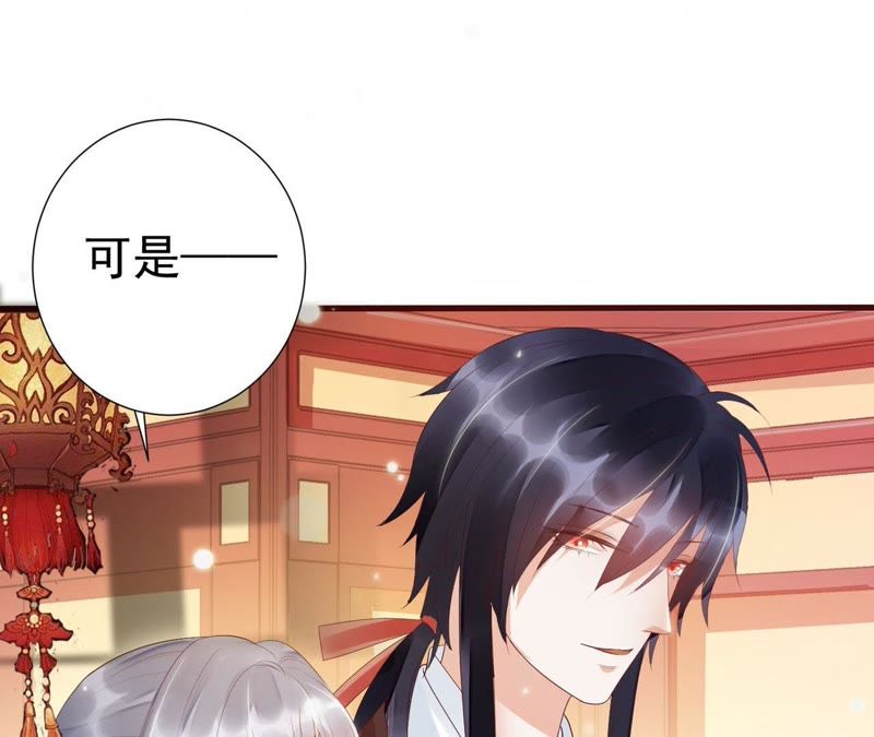 知君深情不易 - 第50話（下） 我不允許！(1/2) - 3