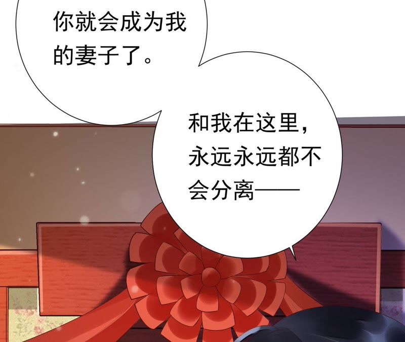 知君深情不易 - 第50話（下） 我不允許！(1/2) - 1