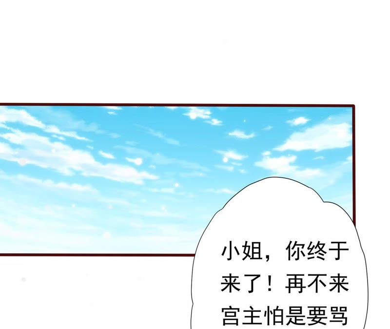 知君深情不易 - 第50話（下） 我不允許！(1/2) - 5