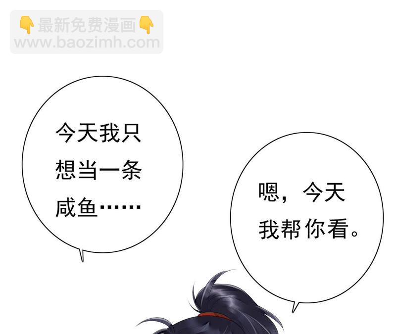 知君深情不易 - 第50話（下） 我不允許！(2/2) - 3