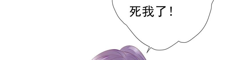 知君深情不易 - 第50話（下） 我不允許！(1/2) - 6