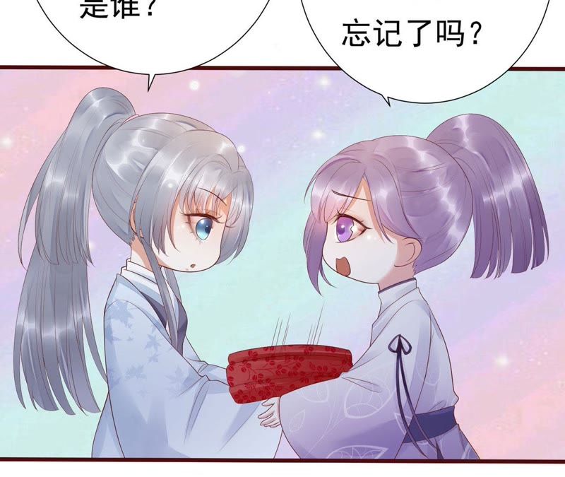 知君深情不易 - 第50話（下） 我不允許！(1/2) - 1