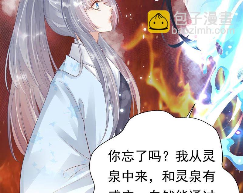 知君深情不易 - 第52話（上） 小十五，不要！(1/2) - 2