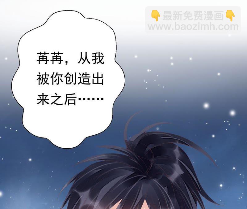 知君深情不易 - 第52話（上） 小十五，不要！(1/2) - 5