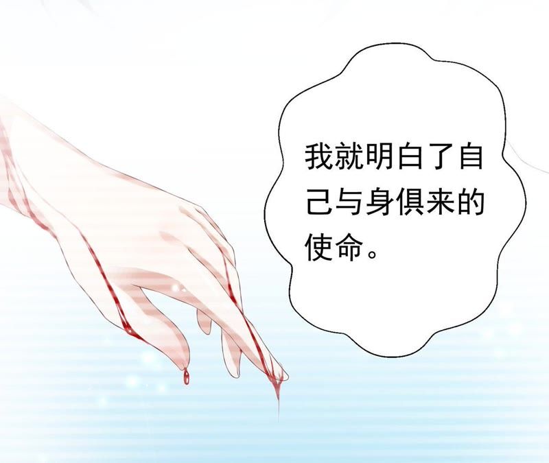 知君深情不易 - 第52話（上） 小十五，不要！(1/2) - 7