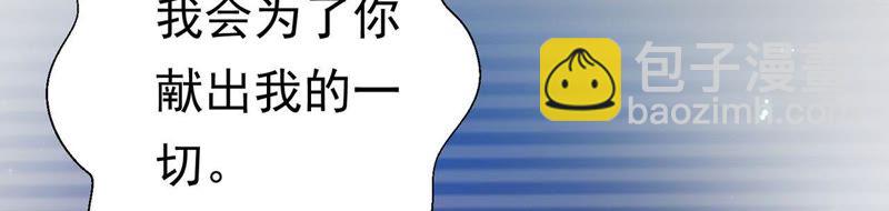 知君深情不易 - 第52話（上） 小十五，不要！(1/2) - 1