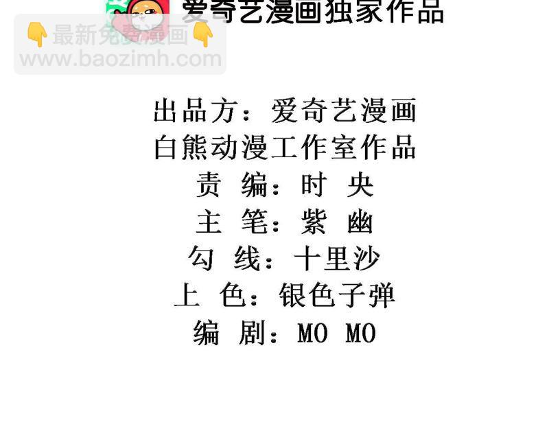 知君深情不易 - 第52話（上） 小十五，不要！(1/2) - 2