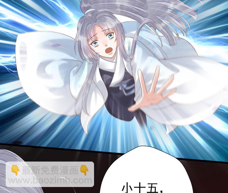 知君深情不易 - 第52話（上） 小十五，不要！(1/2) - 4