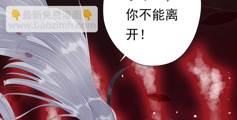 知君深情不易 - 第52話（上） 小十五，不要！(1/2) - 5