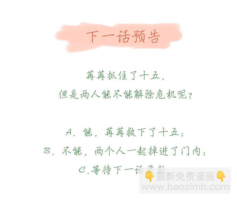 知君深情不易 - 第52話（上） 小十五，不要！(1/2) - 2