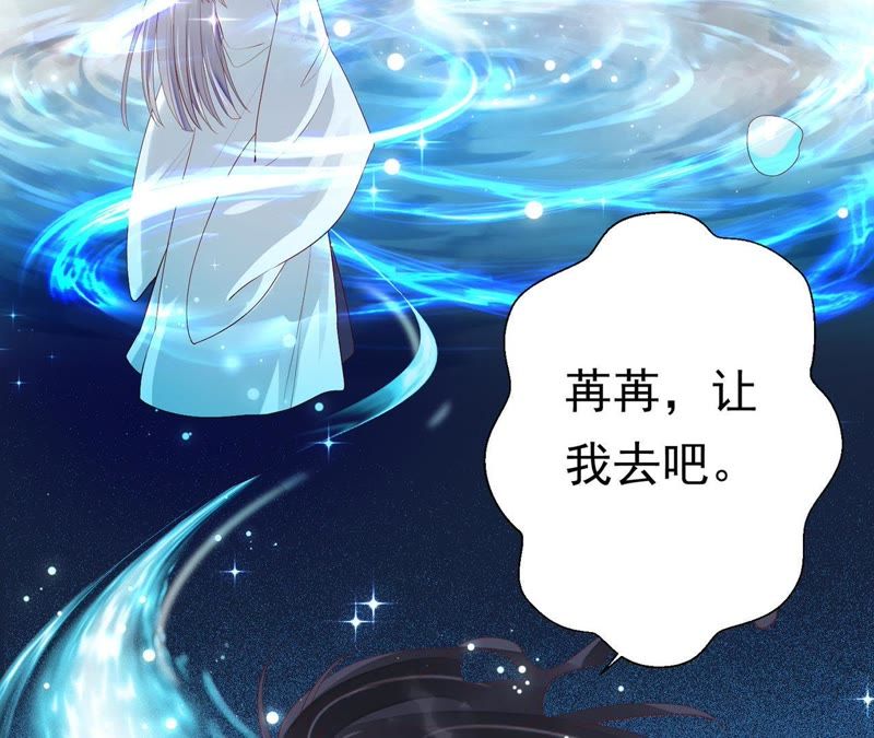 知君深情不易 - 第52話（上） 小十五，不要！(1/2) - 6