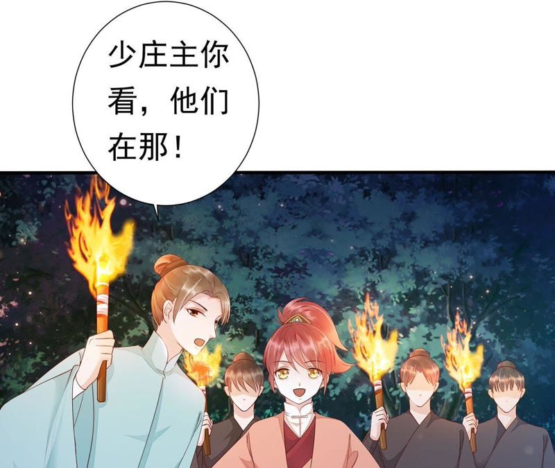 知君深情不易 - 第53話 好久不見，雲宮主！(1/2) - 4