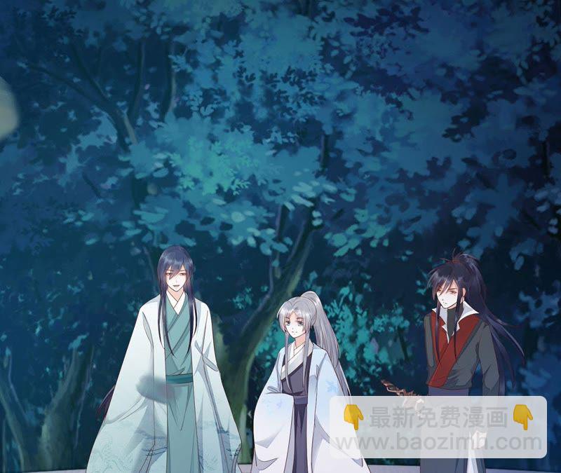 知君深情不易 - 第53話 好久不見，雲宮主！(1/2) - 6