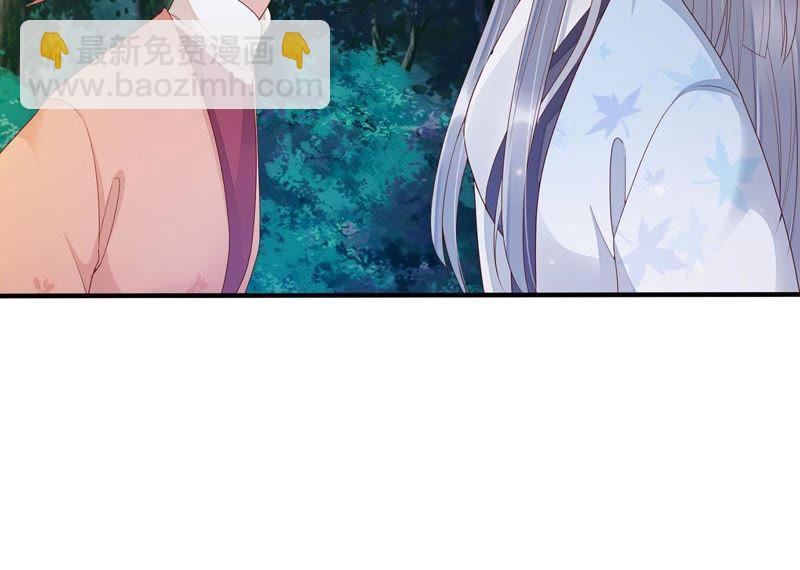 知君深情不易 - 第53話 好久不見，雲宮主！(1/2) - 3