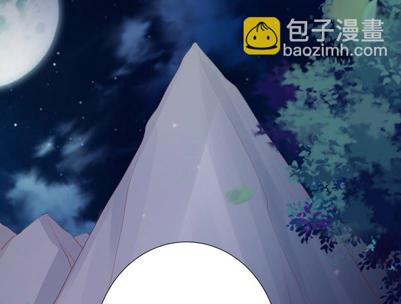 知君深情不易 - 第53話 好久不見，雲宮主！(1/2) - 3