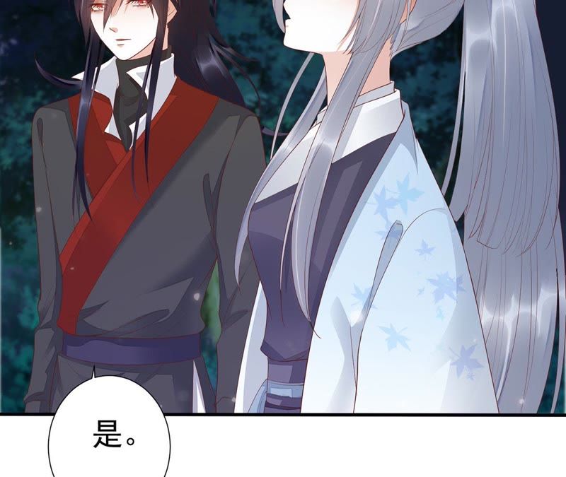 知君深情不易 - 第53話 好久不見，雲宮主！(1/2) - 5