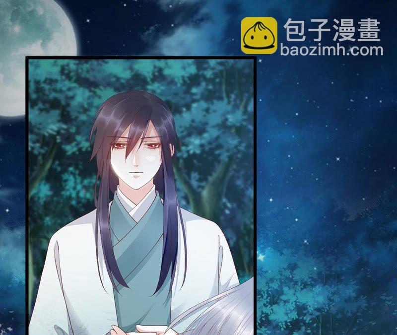 知君深情不易 - 第53話 好久不見，雲宮主！(1/2) - 7