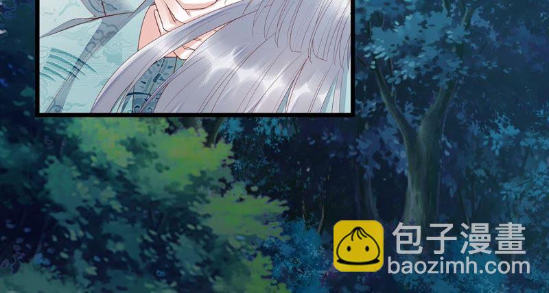 知君深情不易 - 第53話 好久不見，雲宮主！(1/2) - 8