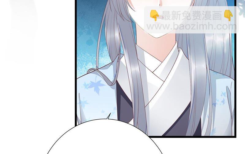 知君深情不易 - 第53話 好久不見，雲宮主！(1/2) - 4