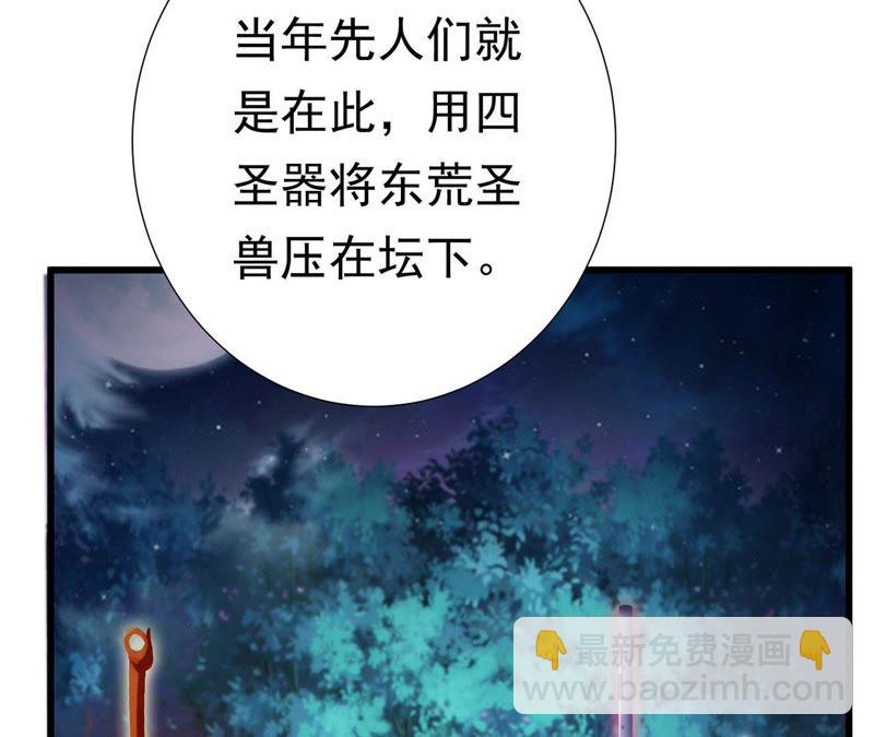 知君深情不易 - 第53話 好久不見，雲宮主！(1/2) - 5