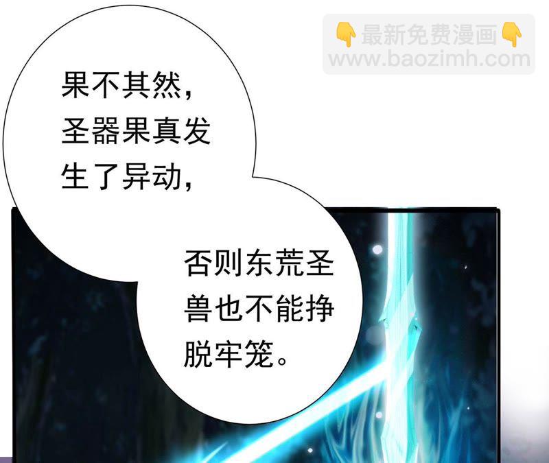 知君深情不易 - 第53話 好久不見，雲宮主！(1/2) - 7