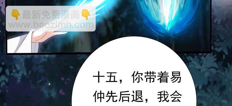 知君深情不易 - 第53話 好久不見，雲宮主！(1/2) - 8