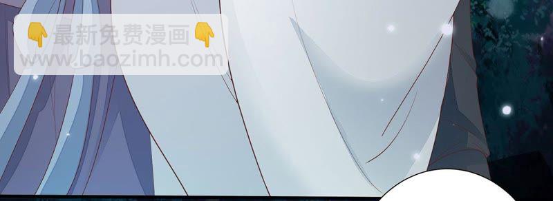 知君深情不易 - 第53話 好久不見，雲宮主！(2/2) - 5