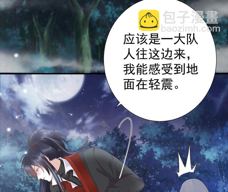 知君深情不易 - 第53話 好久不見，雲宮主！(1/2) - 6