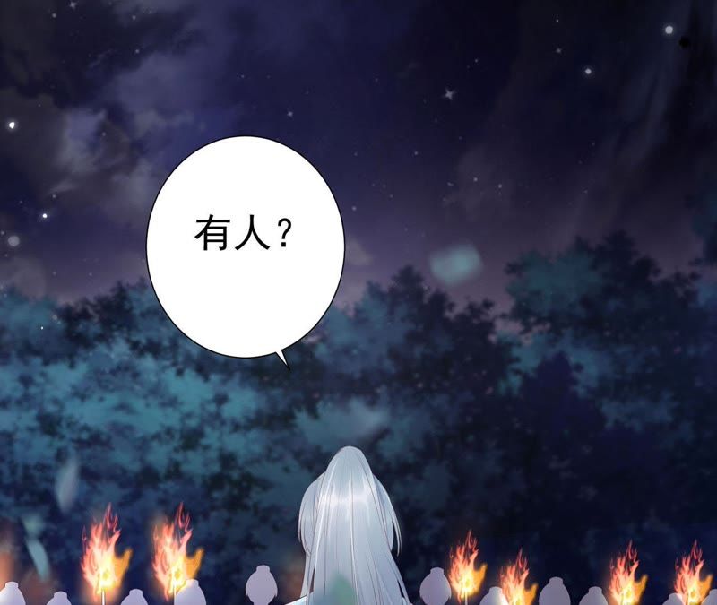 知君深情不易 - 第53話 好久不見，雲宮主！(1/2) - 8