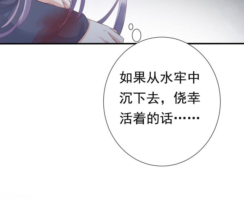 知君深情不易 - 第53話 好久不見，雲宮主！(2/2) - 6