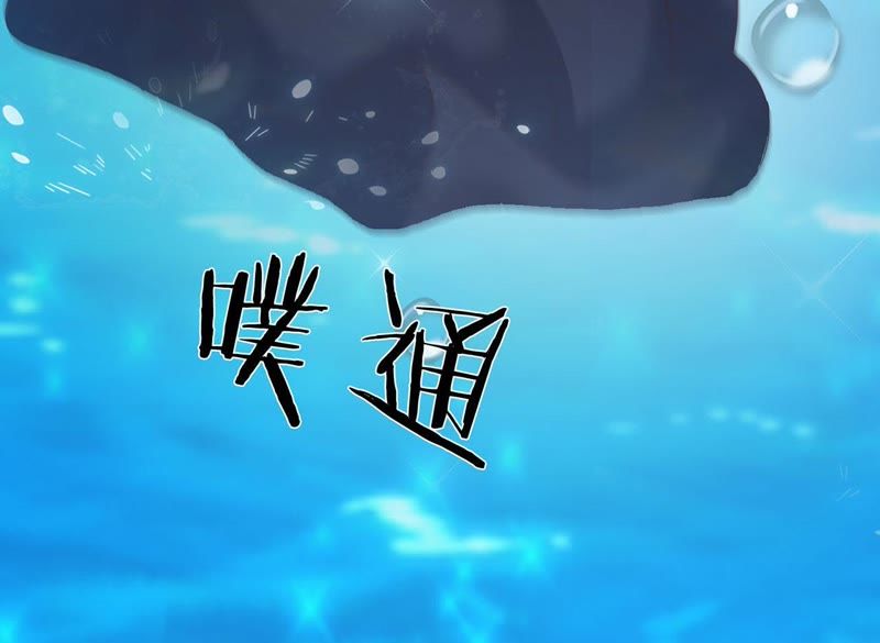 知君深情不易 - 第53話 好久不見，雲宮主！(2/2) - 1