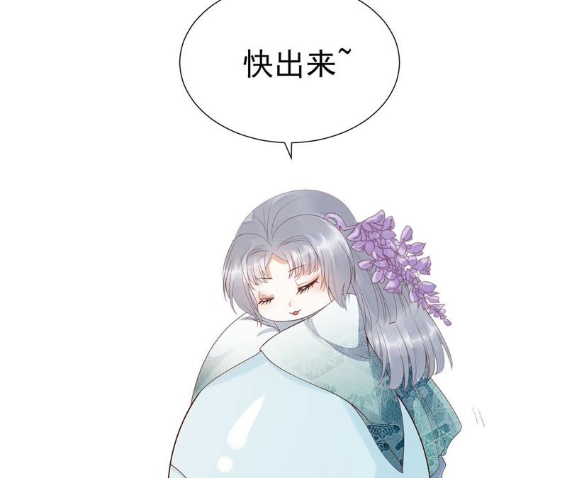 知君深情不易 - 第53話 好久不見，雲宮主！(2/2) - 3