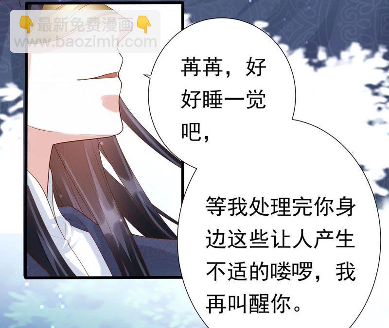 知君深情不易 - 第54話下 等我處理完你身邊人(1/2) - 3