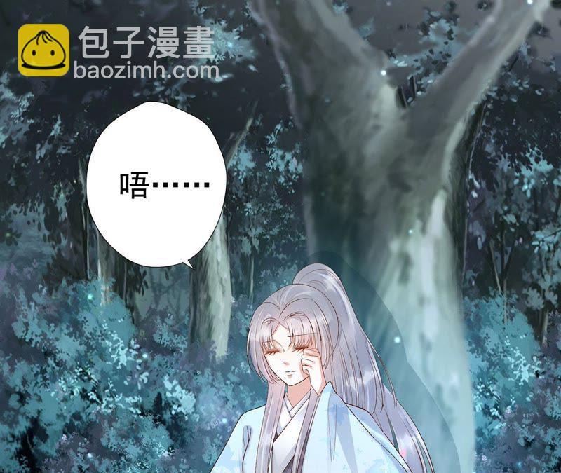 知君深情不易 - 第54話下 等我處理完你身邊人(1/2) - 5