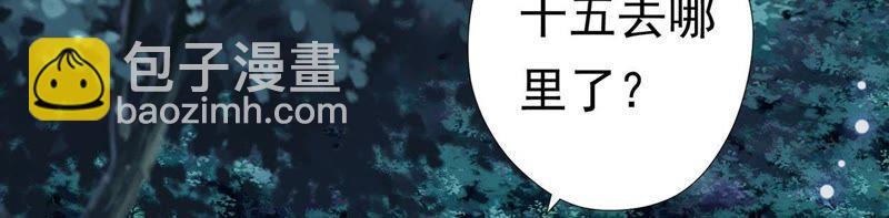 知君深情不易 - 第54話下 等我處理完你身邊人(1/2) - 1