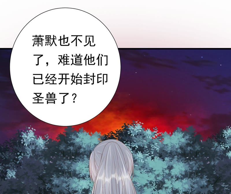 知君深情不易 - 第54話下 等我處理完你身邊人(1/2) - 6