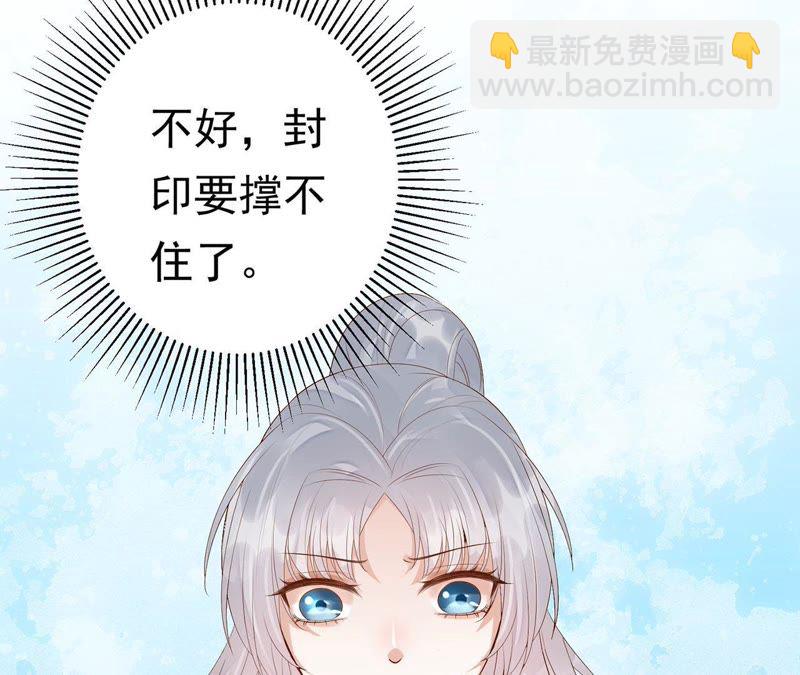 知君深情不易 - 第54話下 等我處理完你身邊人(1/2) - 8