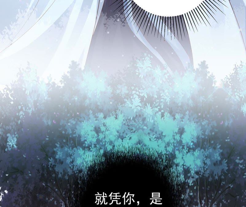 知君深情不易 - 第54話下 等我處理完你身邊人(1/2) - 3