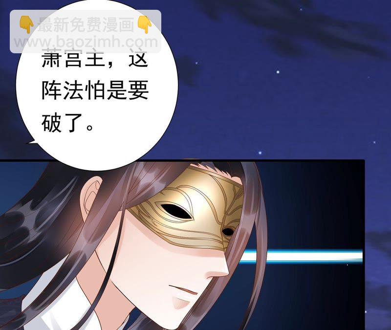 知君深情不易 - 第54話下 等我處理完你身邊人(1/2) - 2