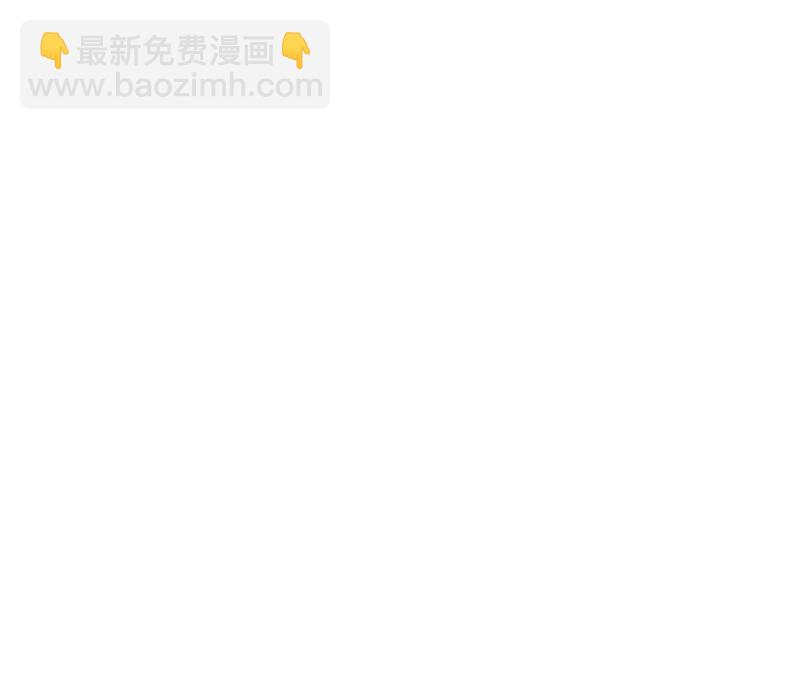 知君深情不易 - 第54話下 等我處理完你身邊人(1/2) - 8