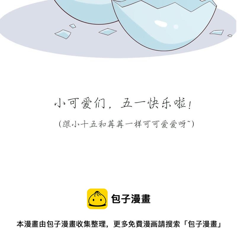 知君深情不易 - 第54話下 等我處理完你身邊人(2/2) - 2