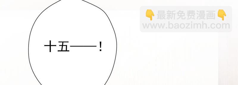 知君深情不易 - 第56話 苒苒，十五已經死了！(1/2) - 8