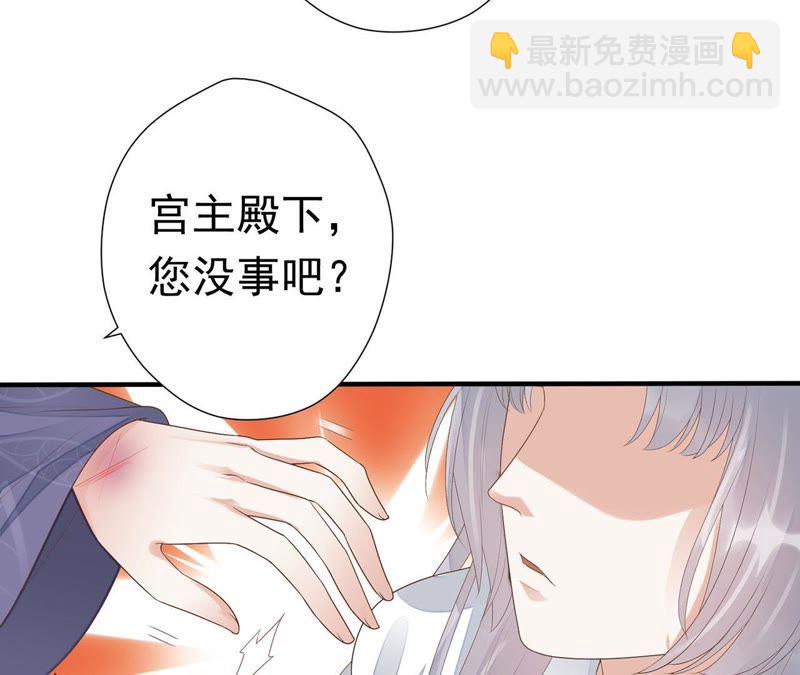 知君深情不易 - 第56話 苒苒，十五已經死了！(1/2) - 5