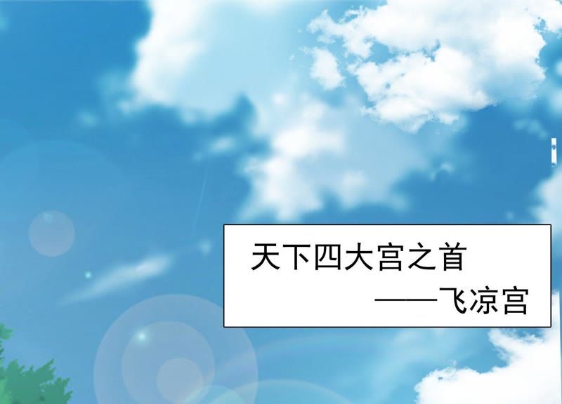 知君深情不易 - 第56話 苒苒，十五已經死了！(1/2) - 3